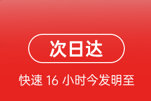 虹桥航空货运 航空货运
